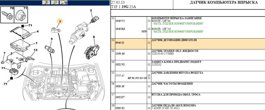 ДАТЧИК ДЕТОНАЦИИ ДВИГАТЕЛЯ PEUGEOT 206