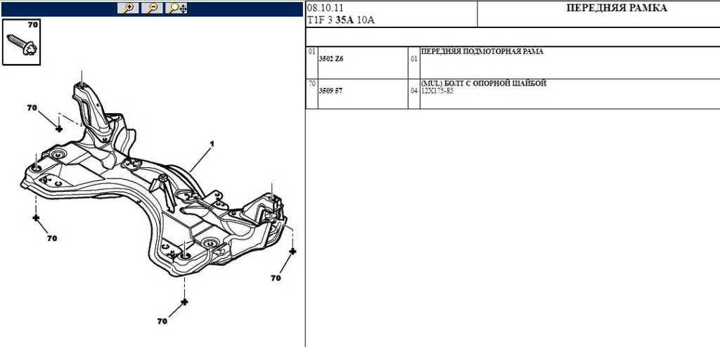 ПОДРАМНИК РАМА ПОДМОТОРНАЯ ДВИГАТЕЛЯ PEUGEOT 206